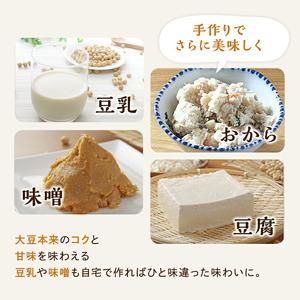 ふるさと納税 有機JAS 無農薬大豆(トヨムス...の詳細画像4