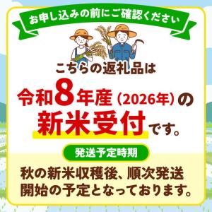 ふるさと納税 《令和8年産 新米受付》《定期便...の詳細画像3