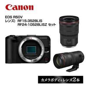 ふるさと納税 Canon キヤノン カメラレンズセット EOS R50V RF15-3528LIS RF24-10528LISZ | ミラーレス 一眼レフ カメラ レンズ キャノン 栃木県宇都宮市