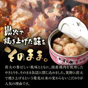 ふるさと納税 やきとり 缶詰 岩下の新生姜?入...の詳細画像1