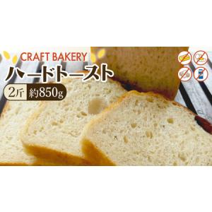 ふるさと納税 ハード トースト(2斤) 茨城県つ...の商品画像