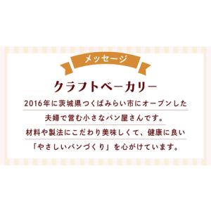 ふるさと納税 ハード トースト(2斤) 茨城県...の詳細画像4