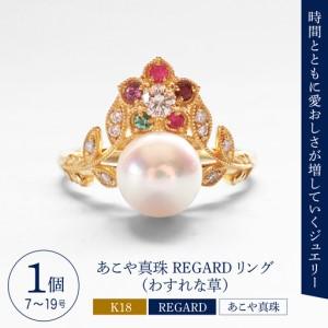 ふるさと納税 【ANNEREGARD】K18 ...の詳細画像1