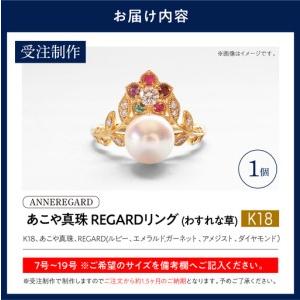 ふるさと納税 【ANNEREGARD】K18 ...の詳細画像3