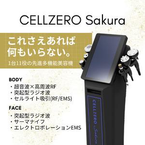 ふるさと納税 CELLZERO Sakura ...の詳細画像1