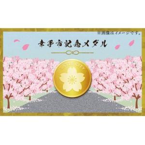 ふるさと納税 幸手市純金記念メダル 1枚 - ...の詳細画像1