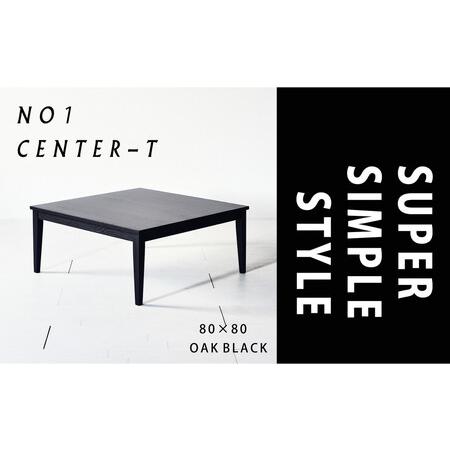 ふるさと納税 【シンプルモダンな家具のお部屋に】 シャープなデザインのＮＯ１センターテーブル80×8...