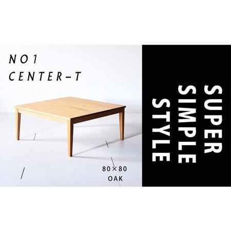 ふるさと納税 【シンプルモダンな家具のお部屋に】 シャープなデザインのＮＯ１センターテーブル80×8...