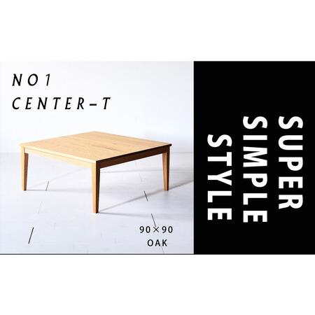 ふるさと納税 【シンプルモダンな家具のお部屋に】 シャープなデザインのＮＯ１センターテーブル90×9...