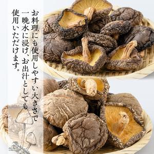ふるさと納税 ギフト用 乾しいたけ (80g)...の詳細画像2