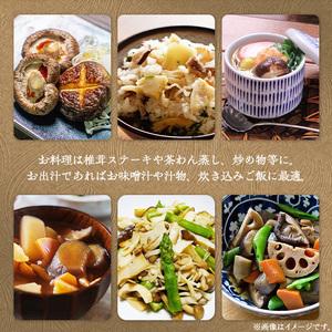 ふるさと納税 ギフト用 乾しいたけ (80g)...の詳細画像3