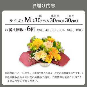 ふるさと納税 【6回定期便】季節のフラワーアレ...の詳細画像3