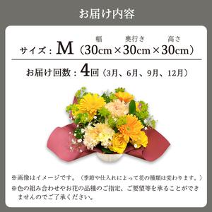 ふるさと納税 【4回定期便】 季節のフラワーア...の詳細画像3