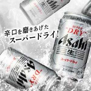 ふるさと納税 【定期便 12ヶ月】アサヒスーパ...の詳細画像1