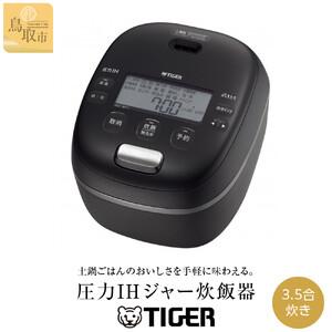 ふるさと納税 【2025年新製品】タイガー魔法瓶...の商品画像