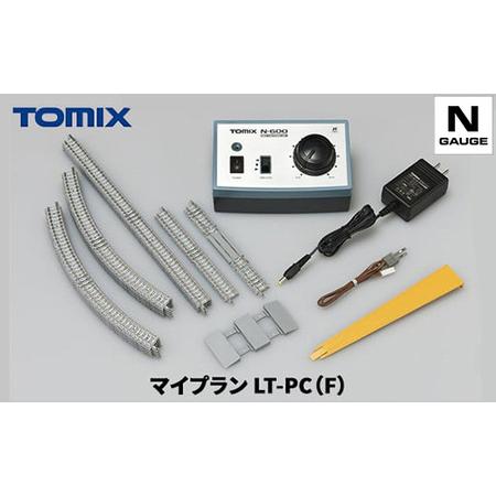 ふるさと納税 トミックス マイプラン LT-PC(F) 栃木県壬生町