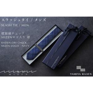 ふるさと納税 【民谷螺鈿×MIZEN】螺鈿織ス...の詳細画像1