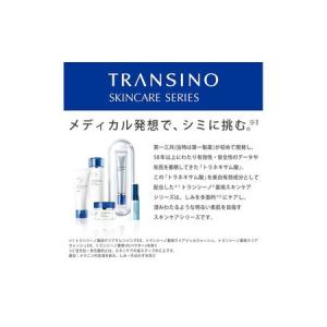 ふるさと納税 洗顔 トランシーノ 薬用 クリア...の詳細画像1