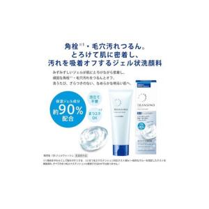 ふるさと納税 洗顔 トランシーノ 薬用 クリア...の詳細画像2
