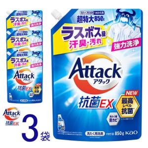 ふるさと納税 【和歌山工場製造】花王 アタック抗菌EX つめかえ用 850g×3袋【ご家庭用】【KAO65】 和歌山県和歌山市