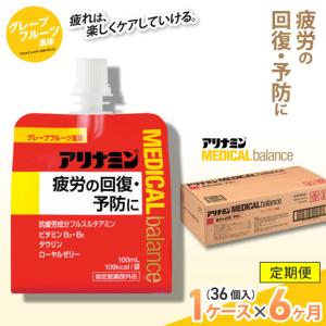 ふるさと納税 【6か月定期便】アリナミンメディカ...の商品画像