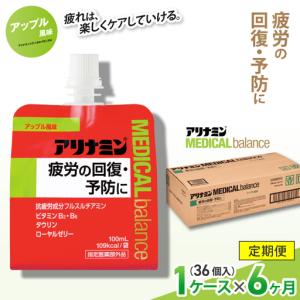 ふるさと納税 【6か月定期便】アリナミンメディカ...の商品画像