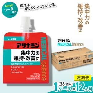 ふるさと納税 【12か月定期便】アリナミンメディ...の商品画像