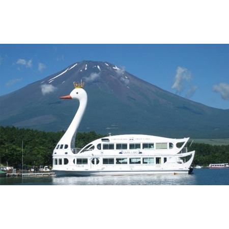 ふるさと納税 山中湖観光船乗船券4名様乗船券 山梨県山中湖村