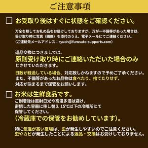 ふるさと納税 新米 令和8年産 にじのきらめき...の詳細画像3