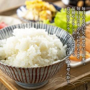 ふるさと納税 新米 令和8年産 にじのきらめき...の詳細画像3