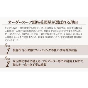 ふるさと納税 【オーダースーツ】 銀座英国屋 ...の詳細画像2