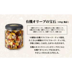 ふるさと納税 有機ドライフルーツとナッツのオリ...の詳細画像1