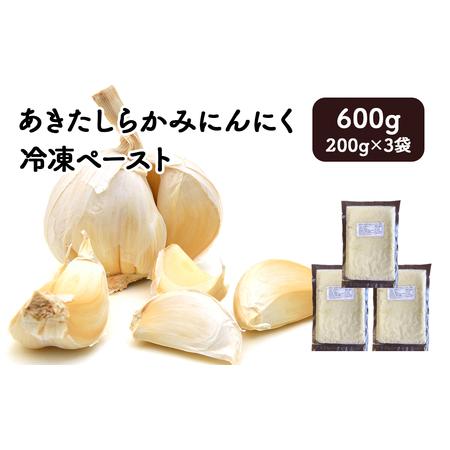 ふるさと納税 あきたしらかみにんにく 冷凍ペースト 600g（約200g×3袋）　40P3220 秋...