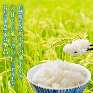 ふるさと納税 【 新米予約 】新米 令和8年産...の詳細画像1