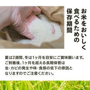 ふるさと納税 【 新米予約 】新米 令和8年産...の詳細画像3