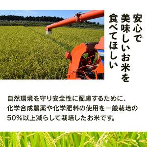 ふるさと納税 【 新米予約 】新米 令和8年産...の詳細画像2