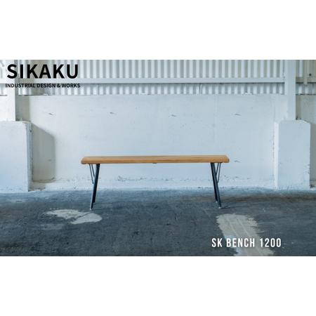ふるさと納税 SK BENCH 1200 (ベンチ) 岐阜県大垣市