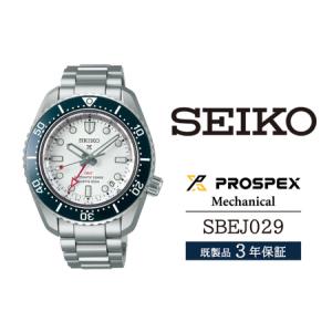 ふるさと納税 SBEJ029 セイコー プロスペックス メカニカル ／ SEIKO seiko 正規品 3年保証 保証書 腕時計 時計 ウオッチ ウォッチ 防水 ブラン.. 岩手県雫石町