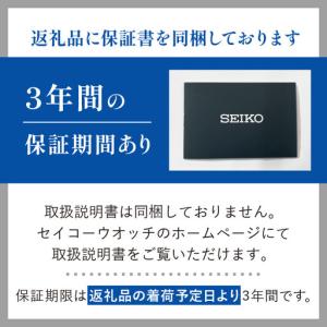 ふるさと納税 SART009 セイコー プレザ...の詳細画像2