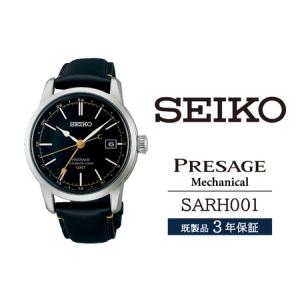 ふるさと納税 SARH001 セイコー プレザージュ メカニカル ／ SEIKO seiko 正規品 3年保証 保証書 腕時計 時計 ウオッチ ウォッチ 防水 ブランド .. 岩手県雫石町