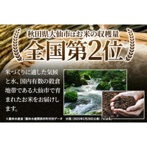 ふるさと納税 米《定期便6ヶ月》あきたこまち【...の詳細画像2