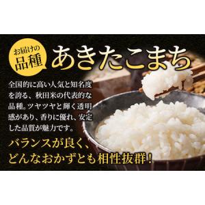 ふるさと納税 米《定期便6ヶ月》あきたこまち【...の詳細画像3
