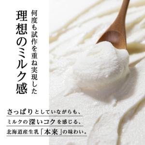 ふるさと納税 【定期便12ヶ月】リッチアイスク...の詳細画像2