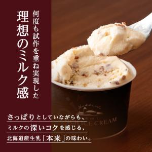 ふるさと納税 【定期便12ヶ月】リッチアイスク...の詳細画像2