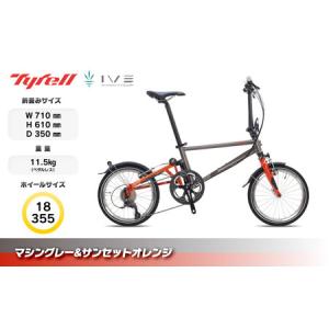 ふるさと納税 Tyrell(タイレル) IVE マシングレー&サンセットオレンジ 自転車 折りたたみ式 ミニベロ スポーツ ロードバイク スポーツサイ.. 香川県さぬき市