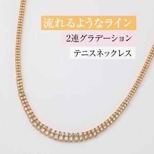 ふるさと納税 Deliciae 2連グラデーシ...の詳細画像1