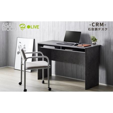 ふるさと納税 朝日木材 石目調デスク セラミカ ≪CRM-7012DE≫テーブル 机 ライティングデ...