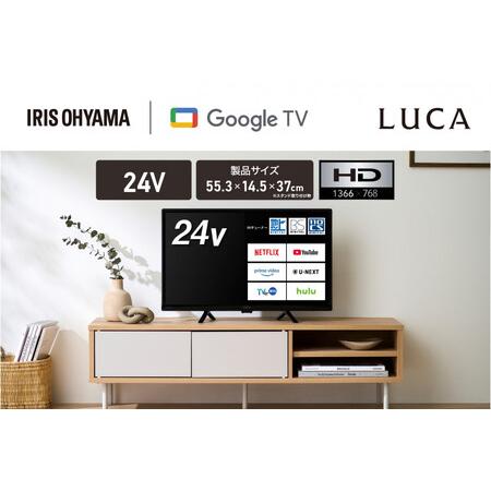 ふるさと納税 テレビ Google液晶TV 24V型 アイリスオーヤマ LT-24WGX-F1 ブラ...