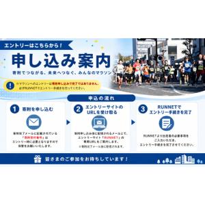 ふるさと納税 マラソン大会 2026伊賀上野シ...の詳細画像2