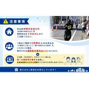 ふるさと納税 マラソン大会 2026伊賀上野シ...の詳細画像3